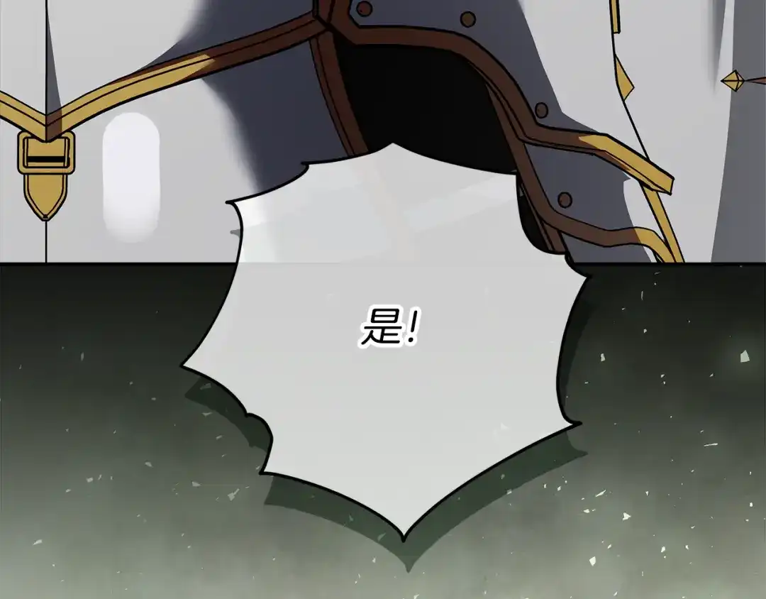 《做好被离婚的准备》第14话 战场打怪兽 第152页