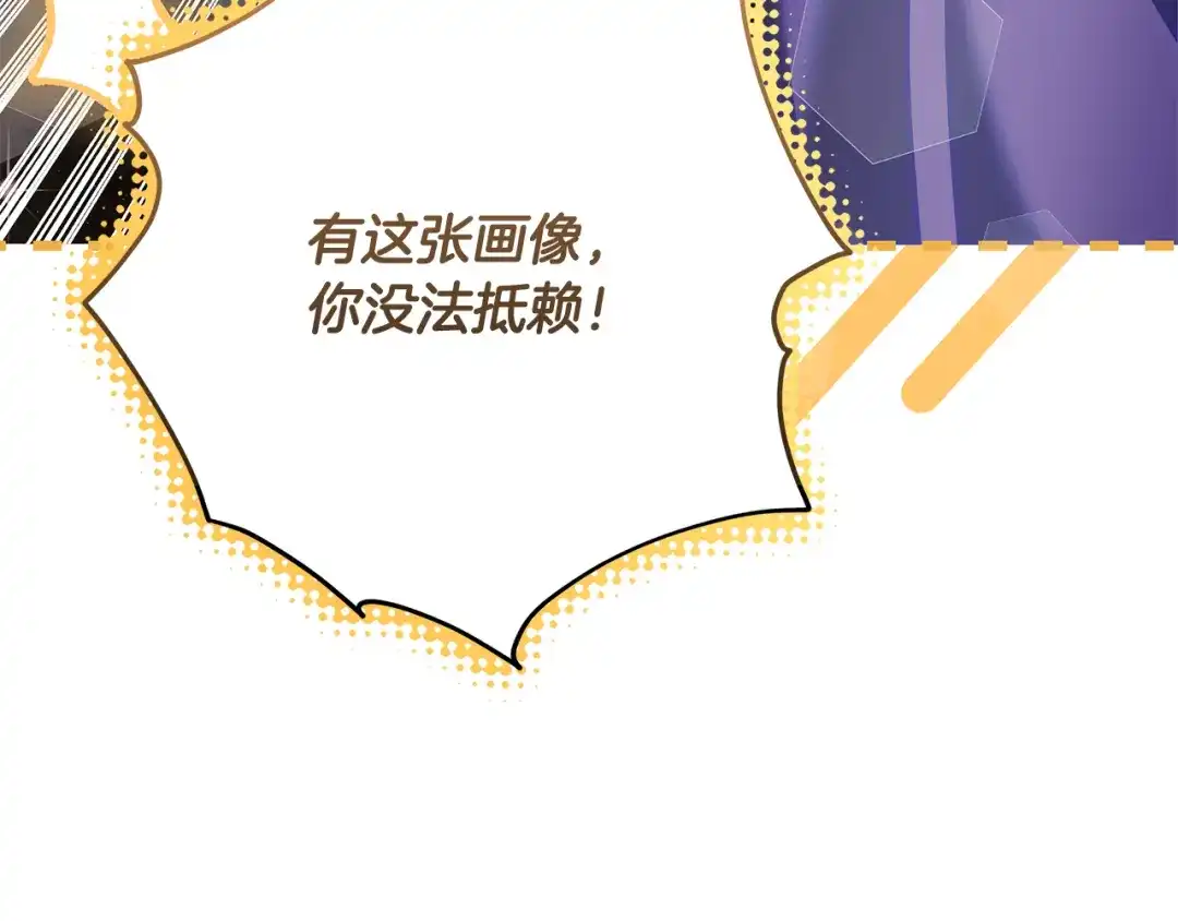 《做好被离婚的准备》第14话 战场打怪兽 第4页