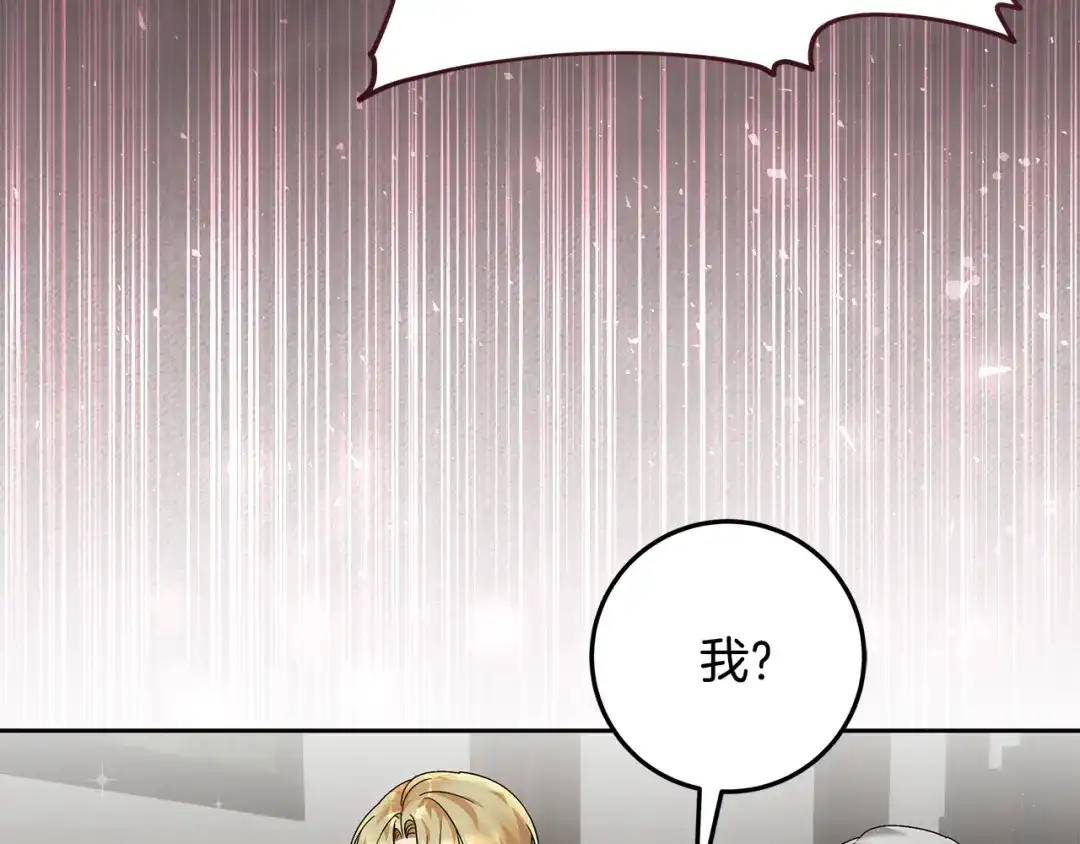《做好被离婚的准备》第14话 战场打怪兽 第32页