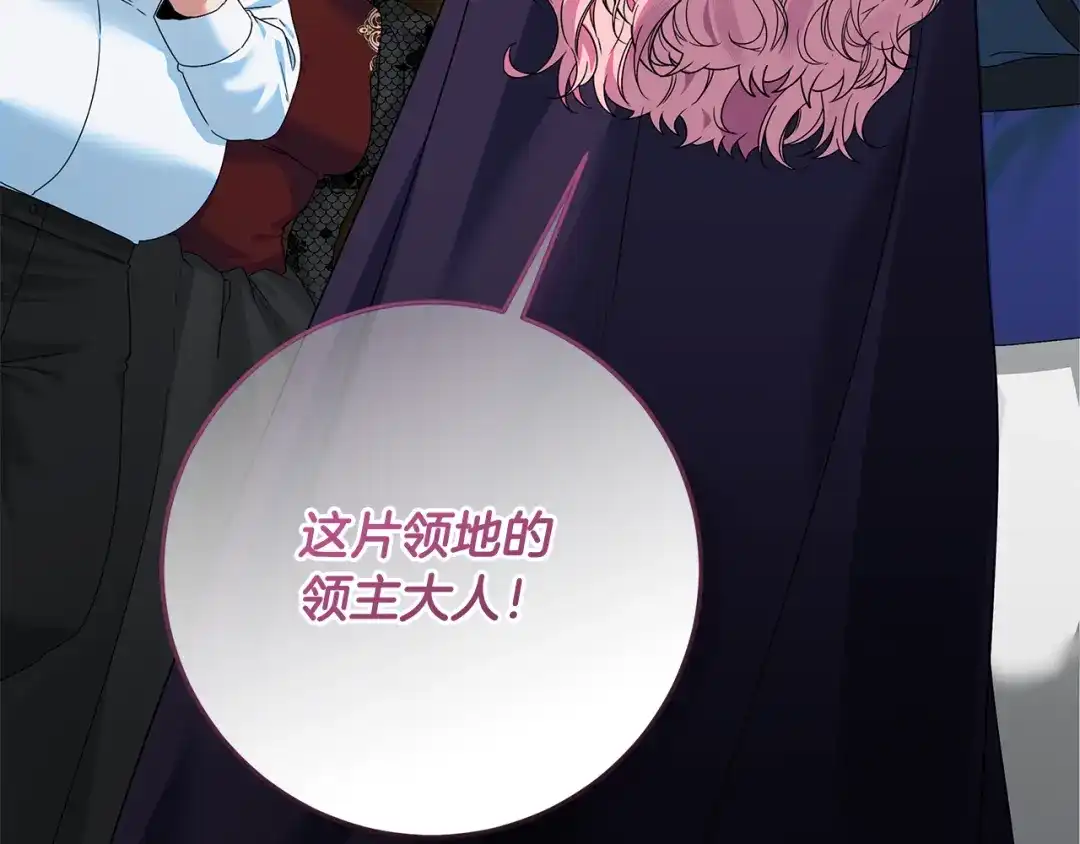 《做好被离婚的准备》第14话 战场打怪兽 第22页