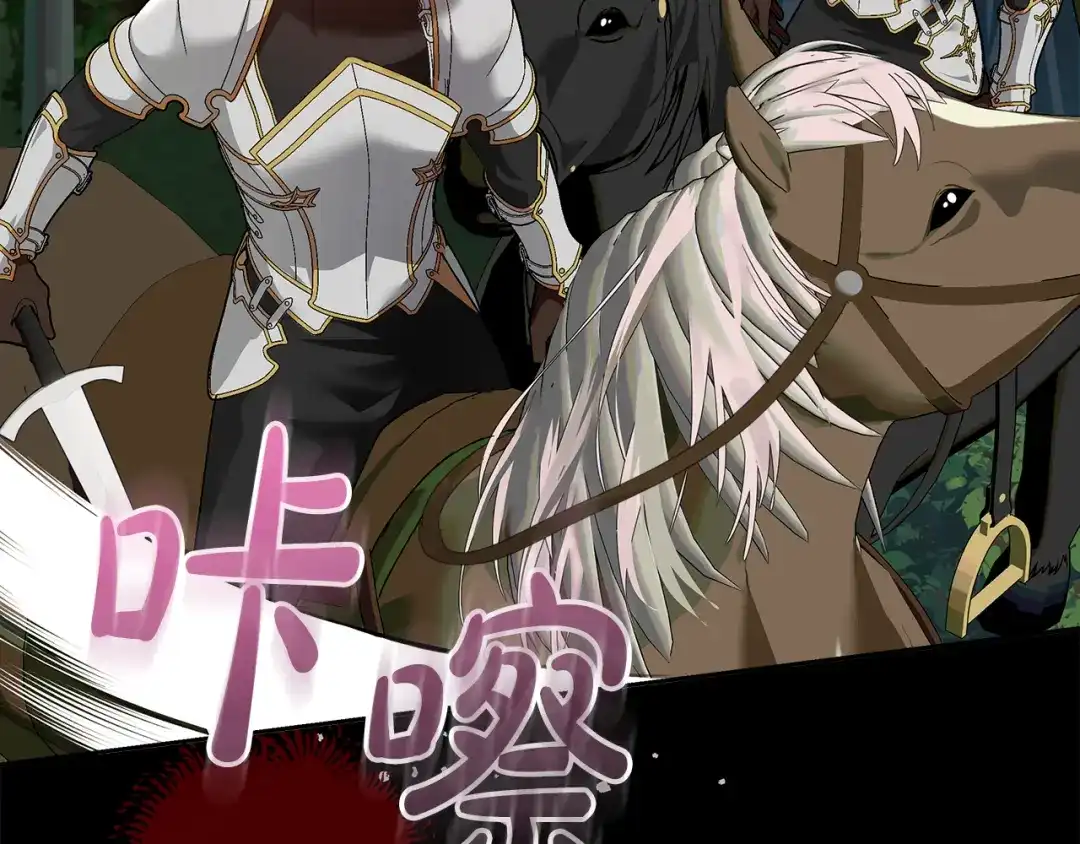 《做好被离婚的准备》第14话 战场打怪兽 第115页