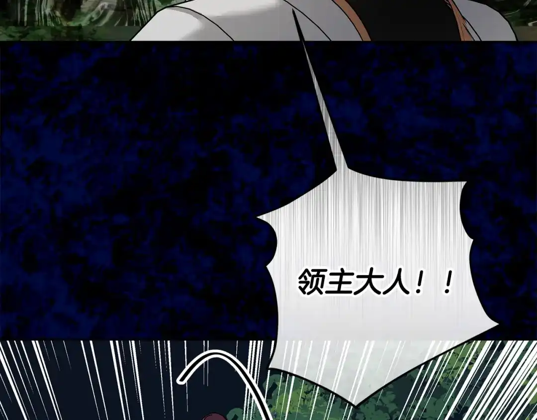 《做好被离婚的准备》第14话 战场打怪兽 第128页