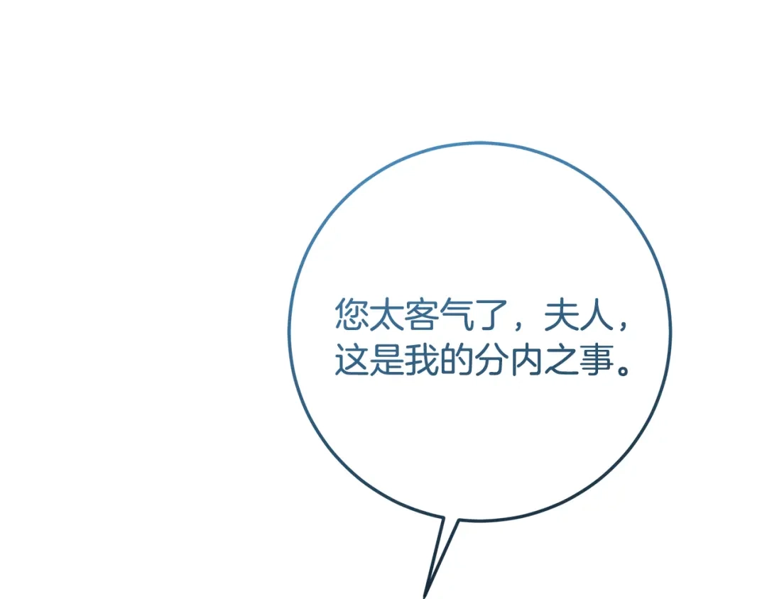 《做好被离婚的准备》第14话 战场打怪兽 第60页