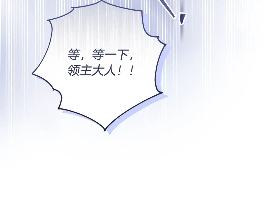 《做好被离婚的准备》第14话 战场打怪兽 第182页