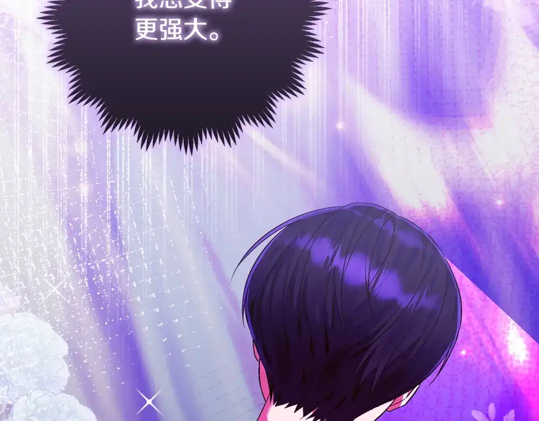 《做好被离婚的准备》第14话 战场打怪兽 第199页