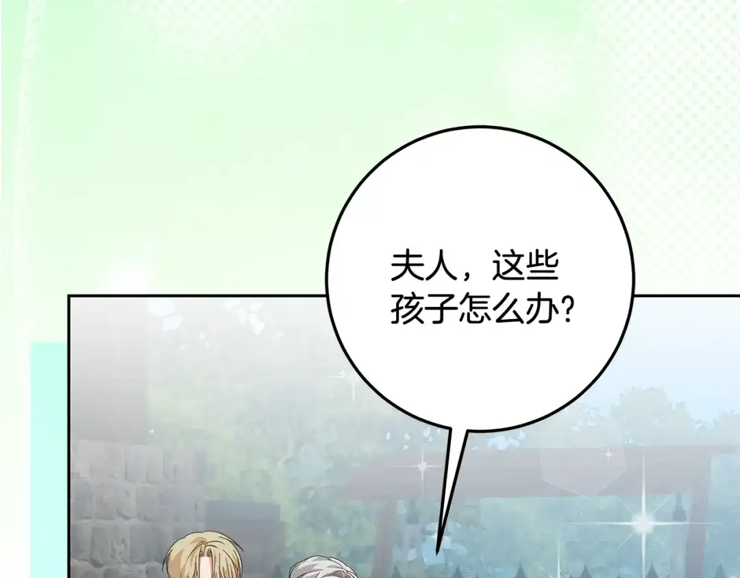 《做好被离婚的准备》第14话 战场打怪兽 第47页