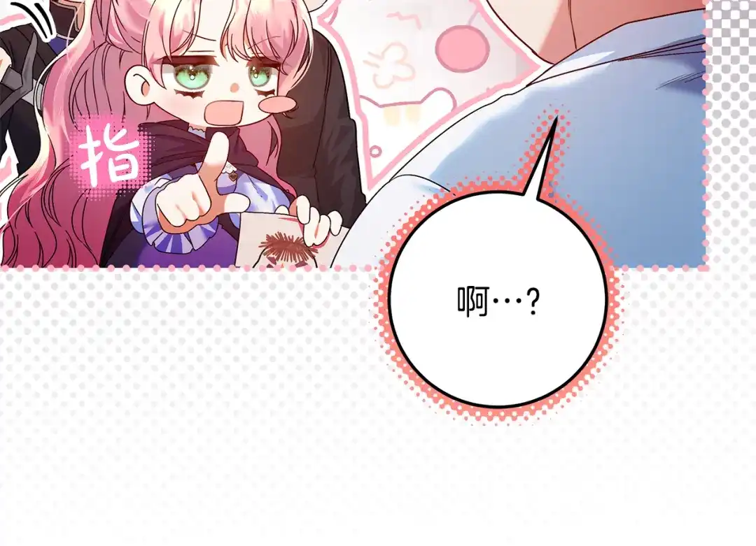 《做好被离婚的准备》第14话 战场打怪兽 第14页