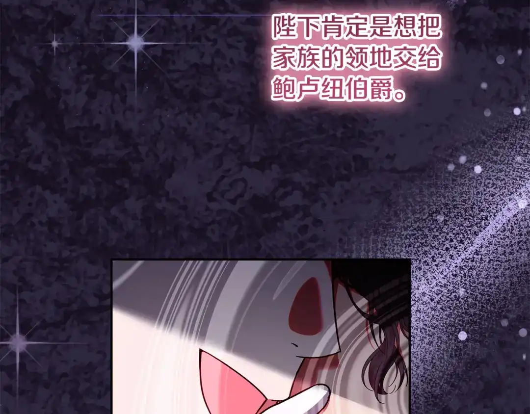 《做好被离婚的准备》第14话 战场打怪兽 第193页