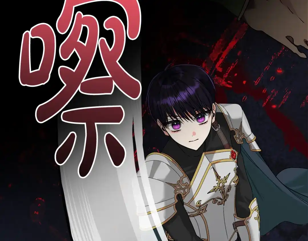 《做好被离婚的准备》第14话 战场打怪兽 第138页
