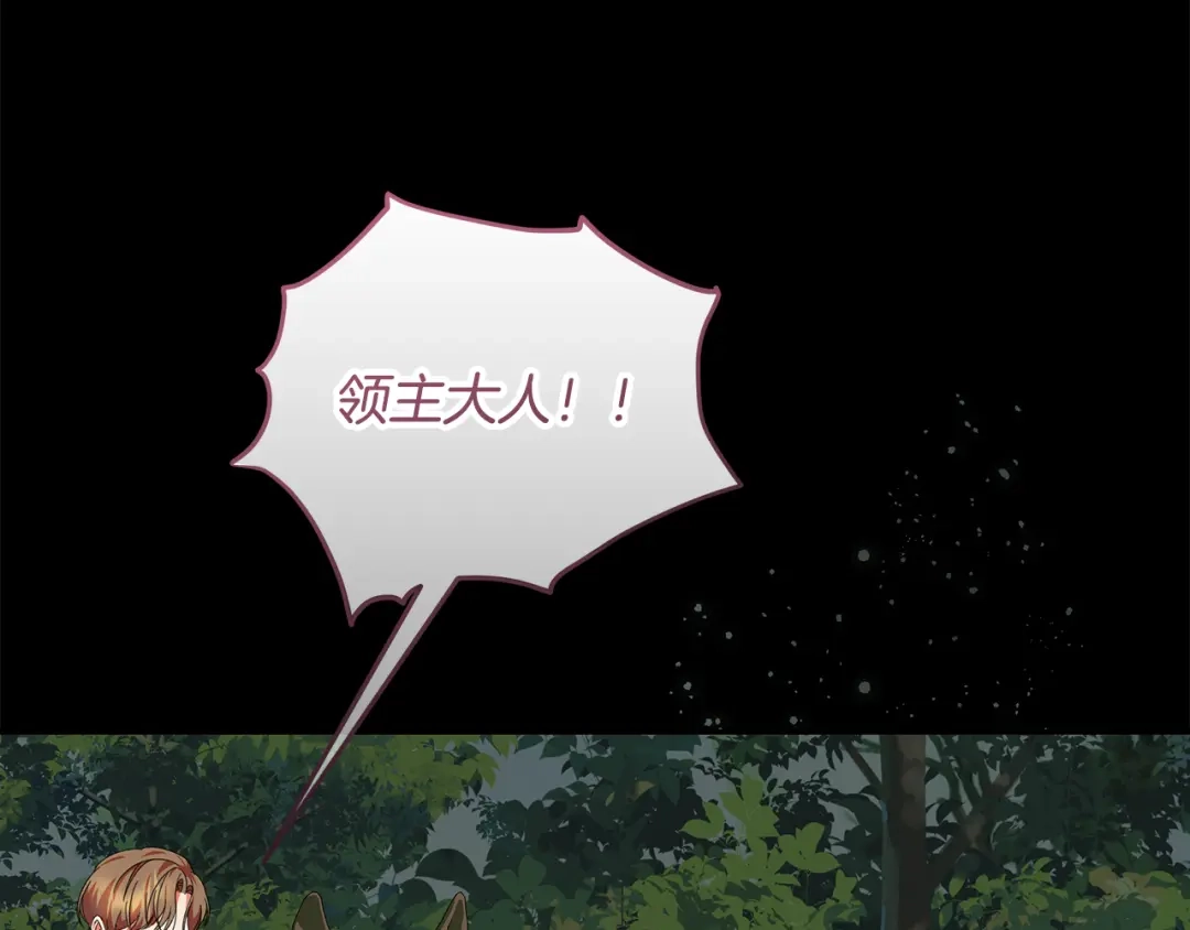 《做好被离婚的准备》第14话 战场打怪兽 第145页