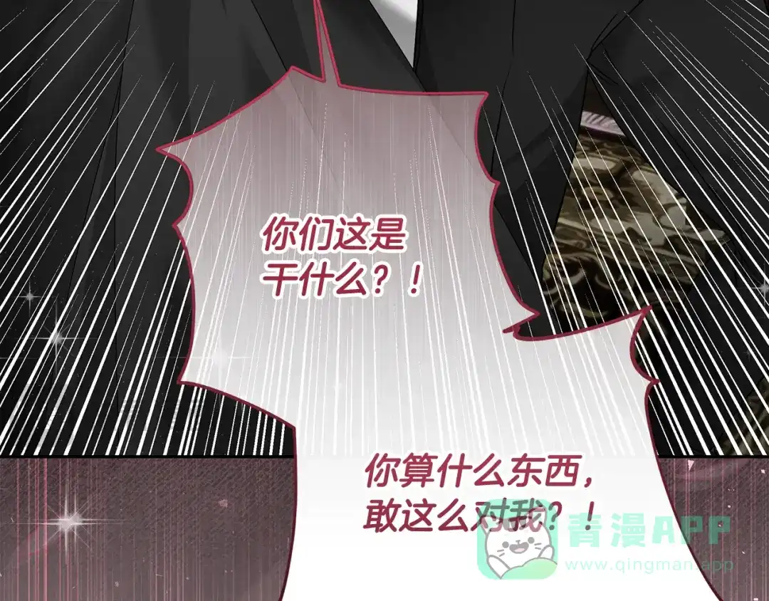 《做好被离婚的准备》第14话 战场打怪兽 第31页