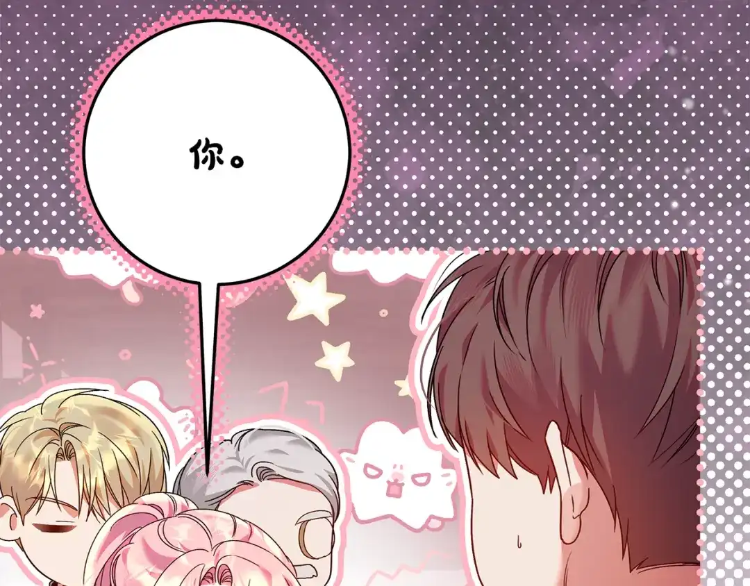 《做好被离婚的准备》第14话 战场打怪兽 第13页