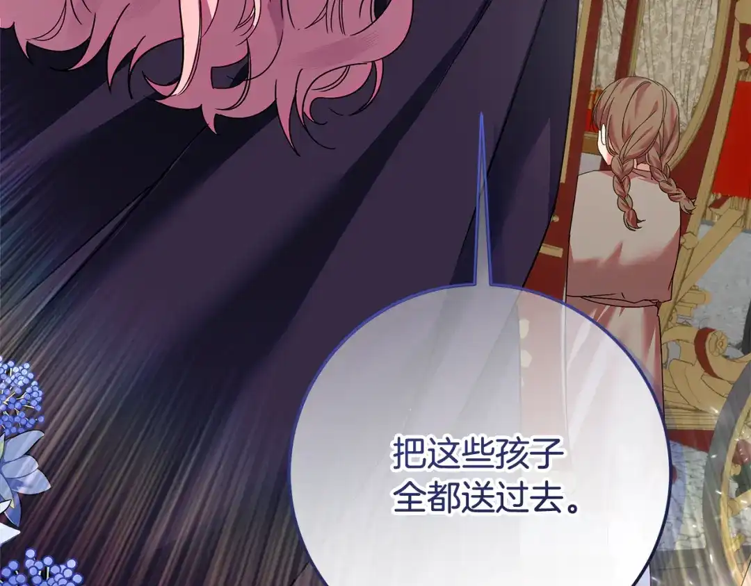《做好被离婚的准备》第14话 战场打怪兽 第55页