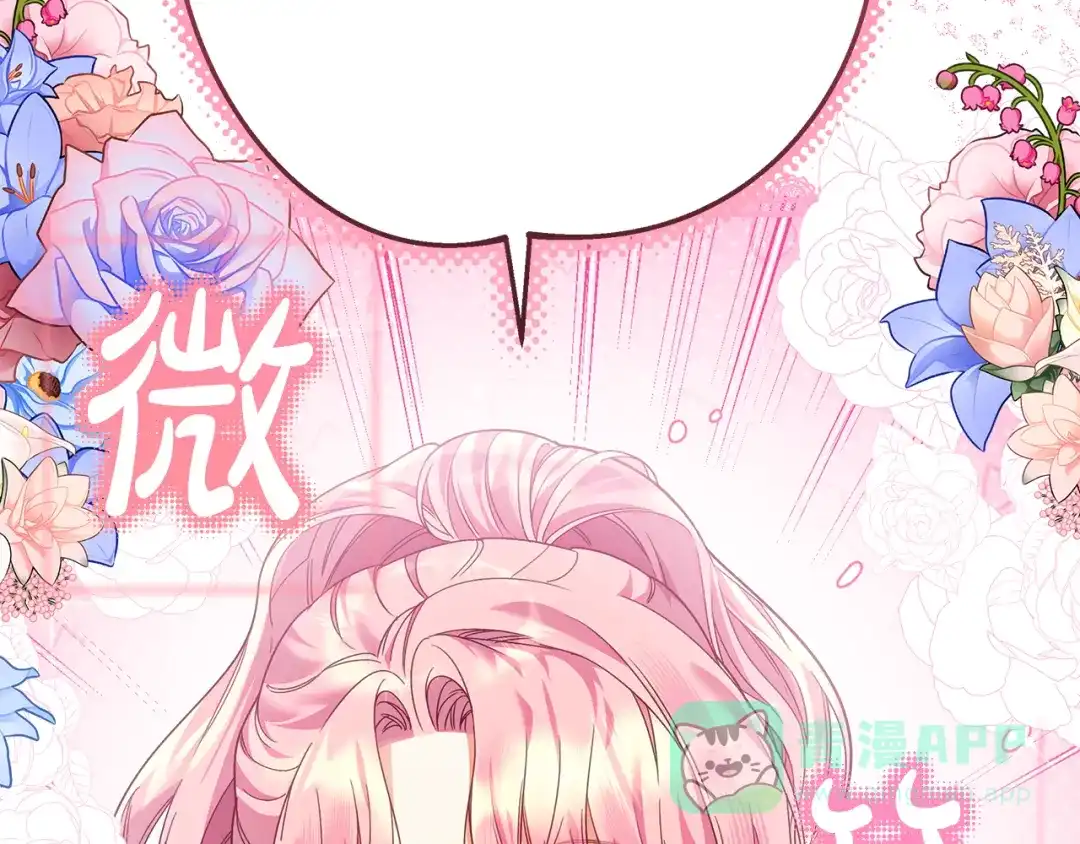 《做好被离婚的准备》第14话 战场打怪兽 第36页