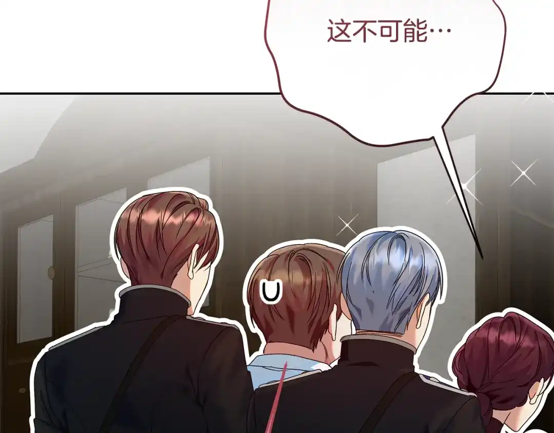《做好被离婚的准备》第14话 战场打怪兽 第39页