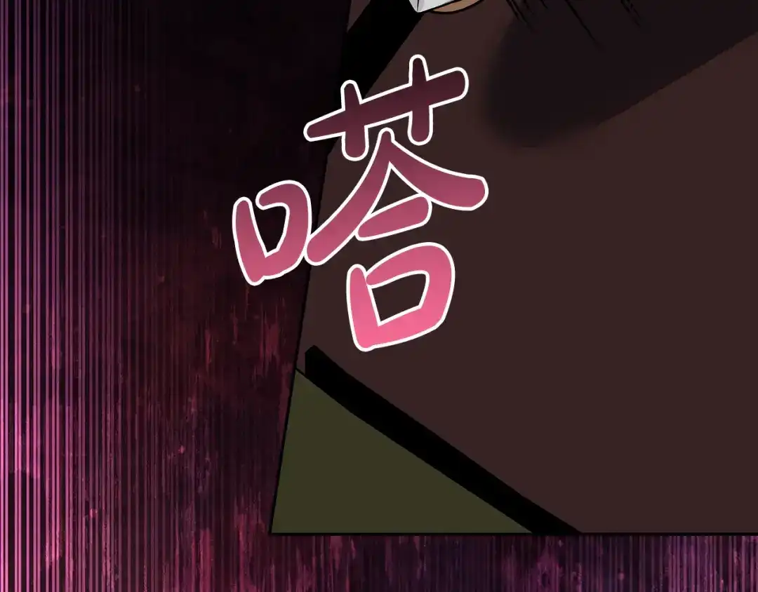 《做好被离婚的准备》第14话 战场打怪兽 第134页
