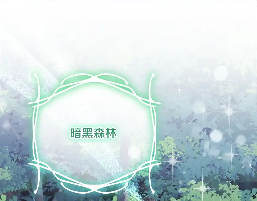 《做好被离婚的准备》第14话 战场打怪兽 第100页