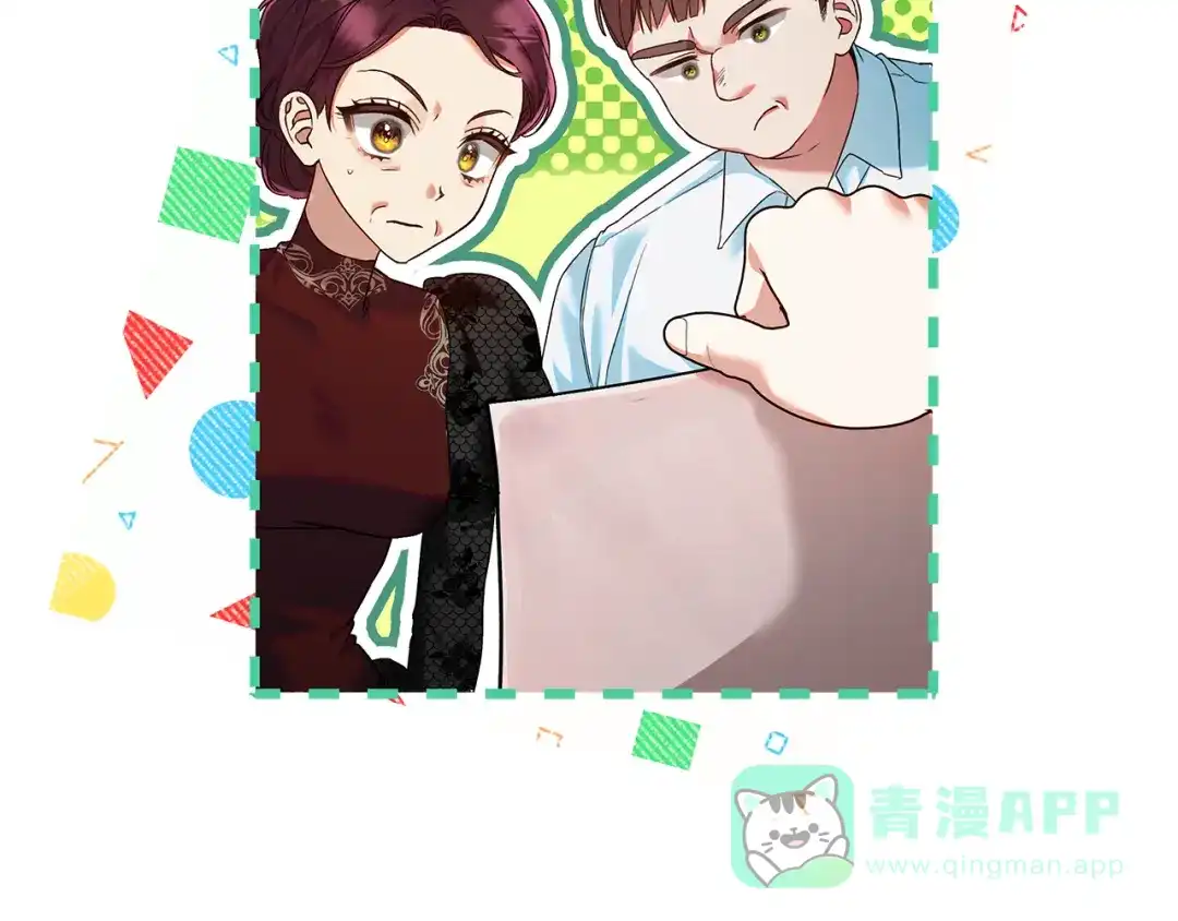 《做好被离婚的准备》第14话 战场打怪兽 第6页