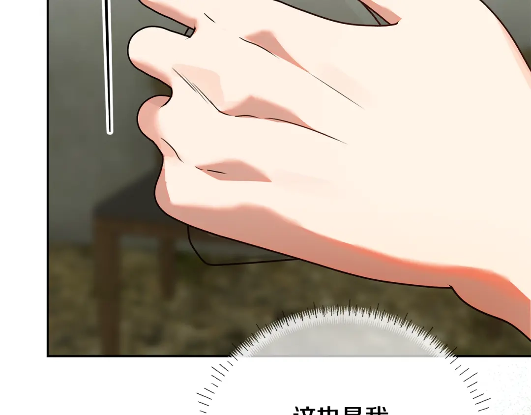 《做好被离婚的准备》第14话 战场打怪兽 第174页