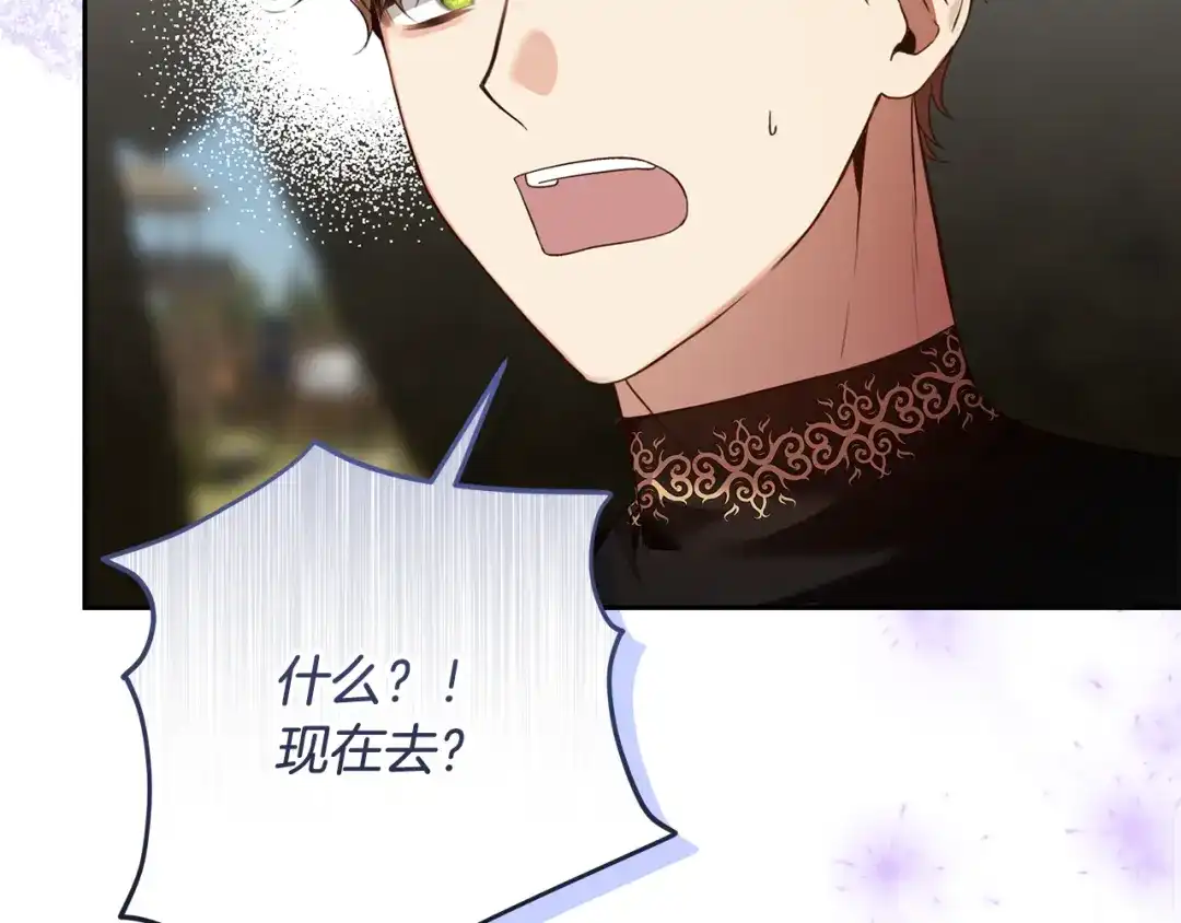 《做好被离婚的准备》第14话 战场打怪兽 第180页