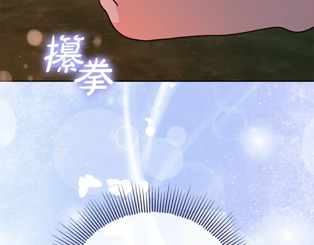 《做好被离婚的准备》第14话 战场打怪兽 第93页