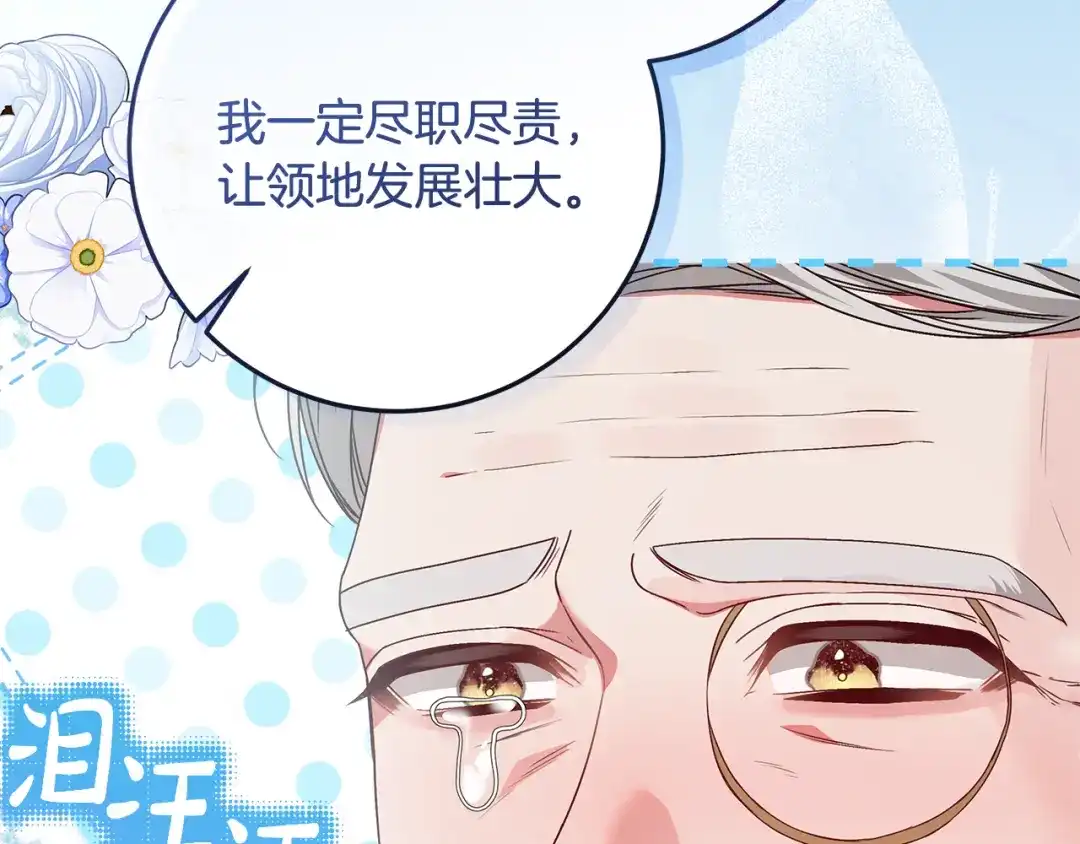 《做好被离婚的准备》第14话 战场打怪兽 第68页