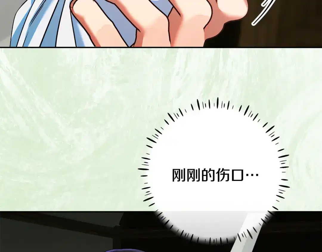 《做好被离婚的准备》第14话 战场打怪兽 第160页