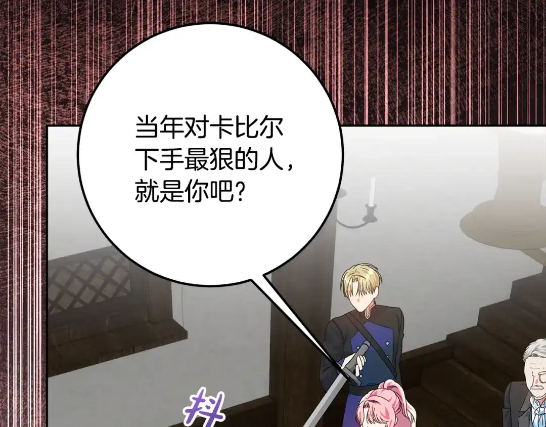 《做好被离婚的准备》第14话 战场打怪兽 第18页