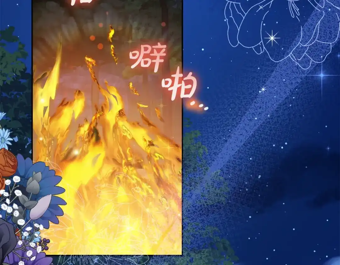 《做好被离婚的准备》第14话 战场打怪兽 第80页