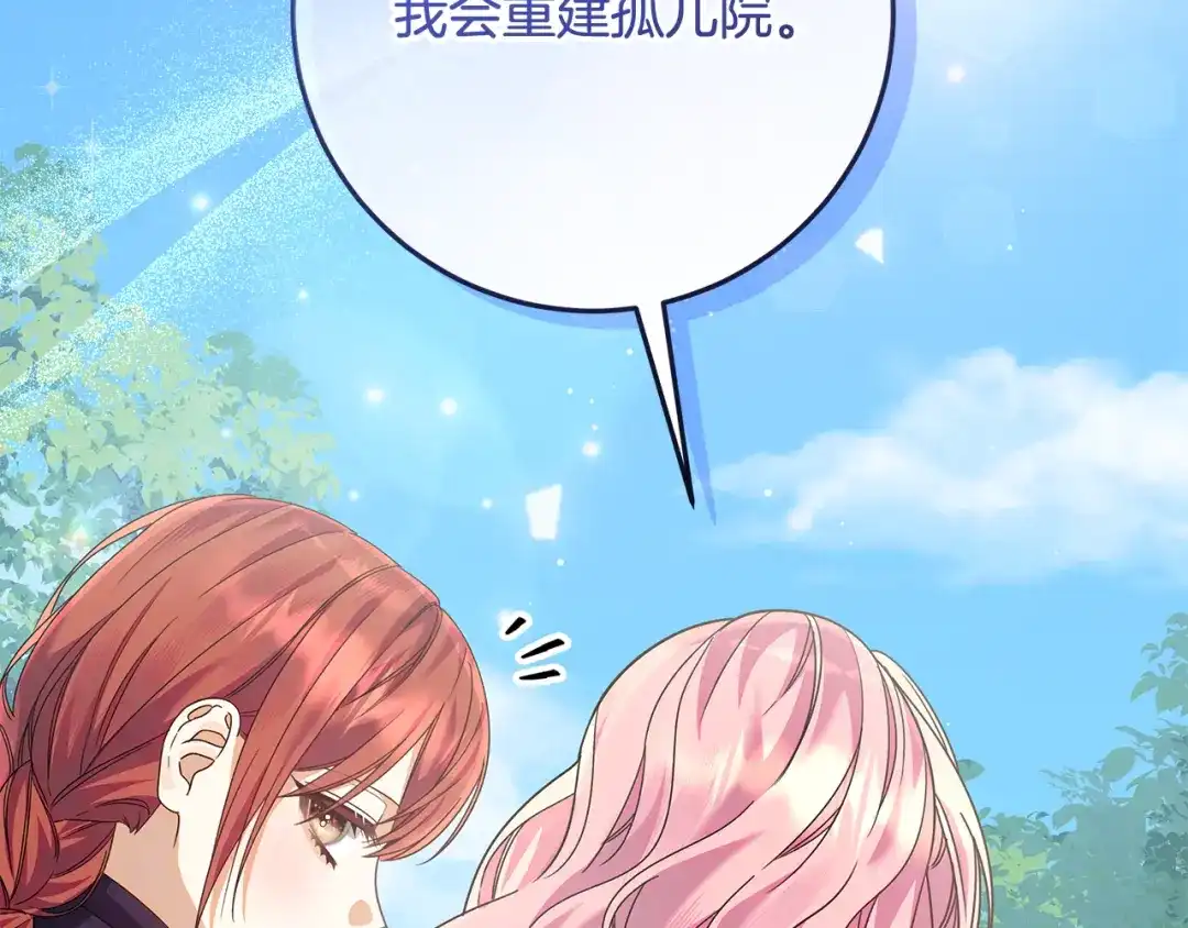 《做好被离婚的准备》第14话 战场打怪兽 第53页
