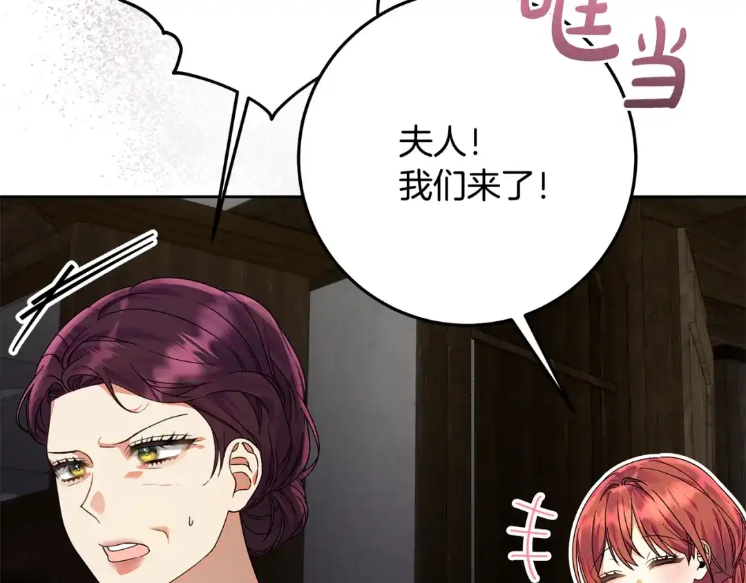 《做好被离婚的准备》第14话 战场打怪兽 第24页