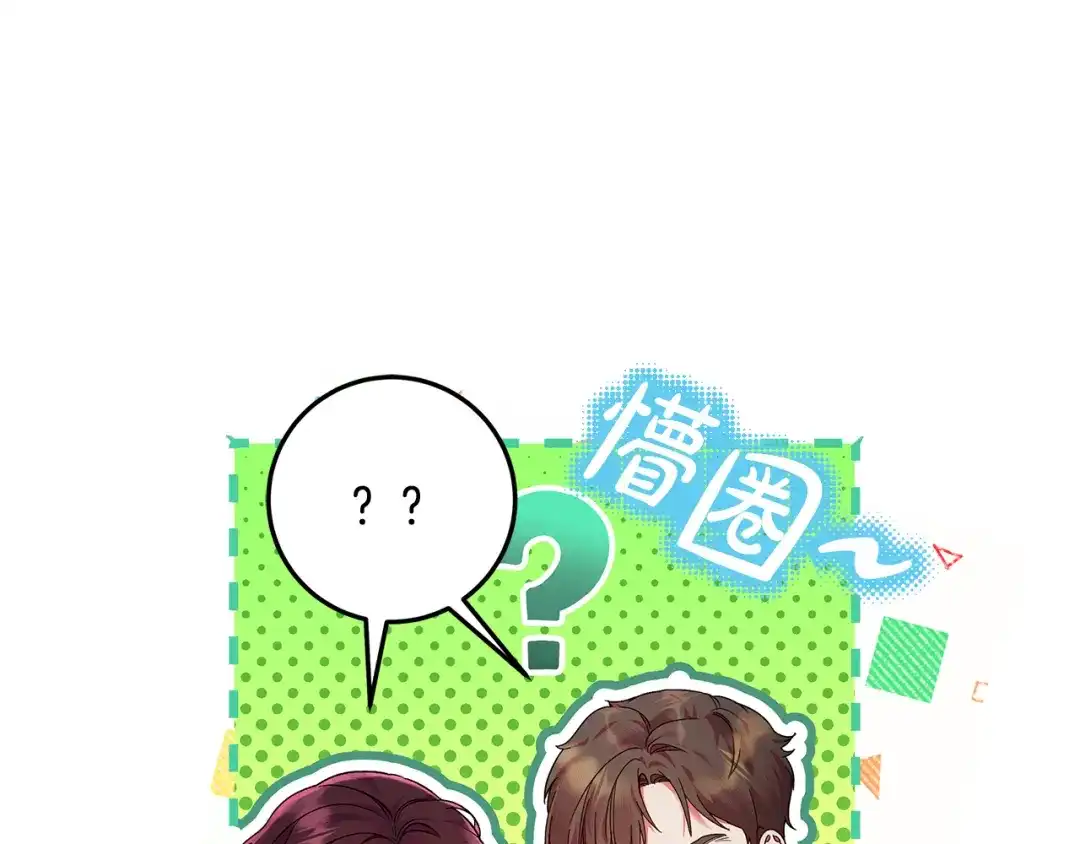 《做好被离婚的准备》第14话 战场打怪兽 第5页