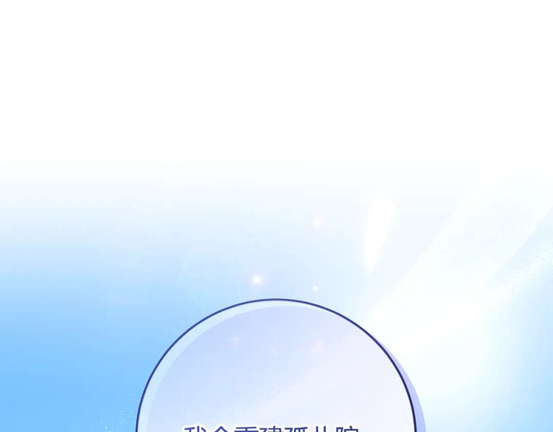 《做好被离婚的准备》第14话 战场打怪兽 第52页