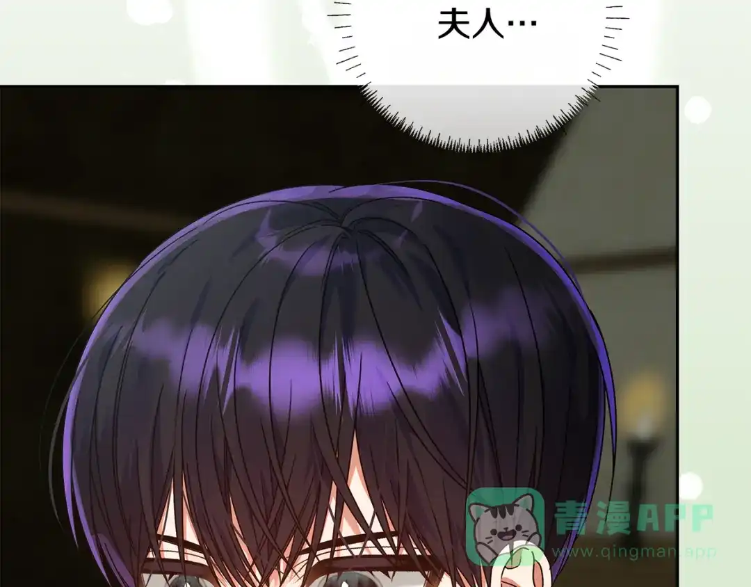《做好被离婚的准备》第14话 战场打怪兽 第171页