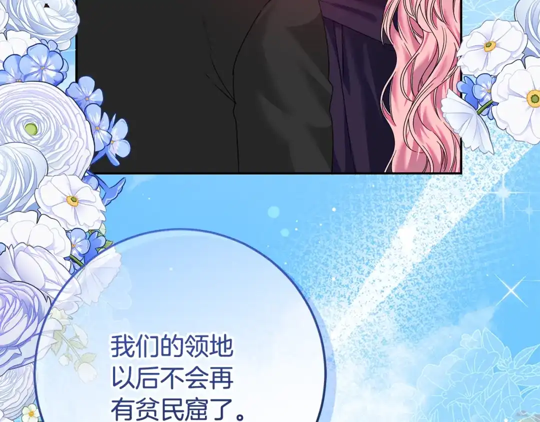 《做好被离婚的准备》第14话 战场打怪兽 第64页