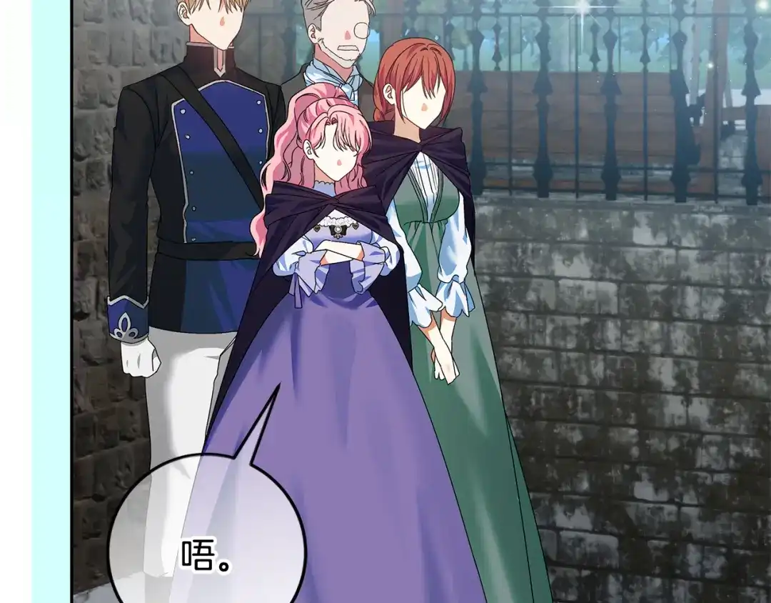 《做好被离婚的准备》第14话 战场打怪兽 第48页