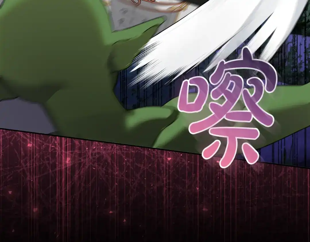 《做好被离婚的准备》第14话 战场打怪兽 第112页