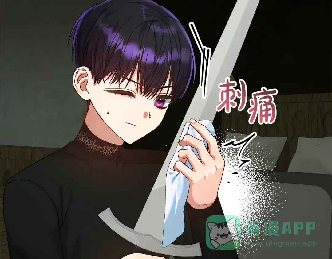 《做好被离婚的准备》第14话 战场打怪兽 第161页
