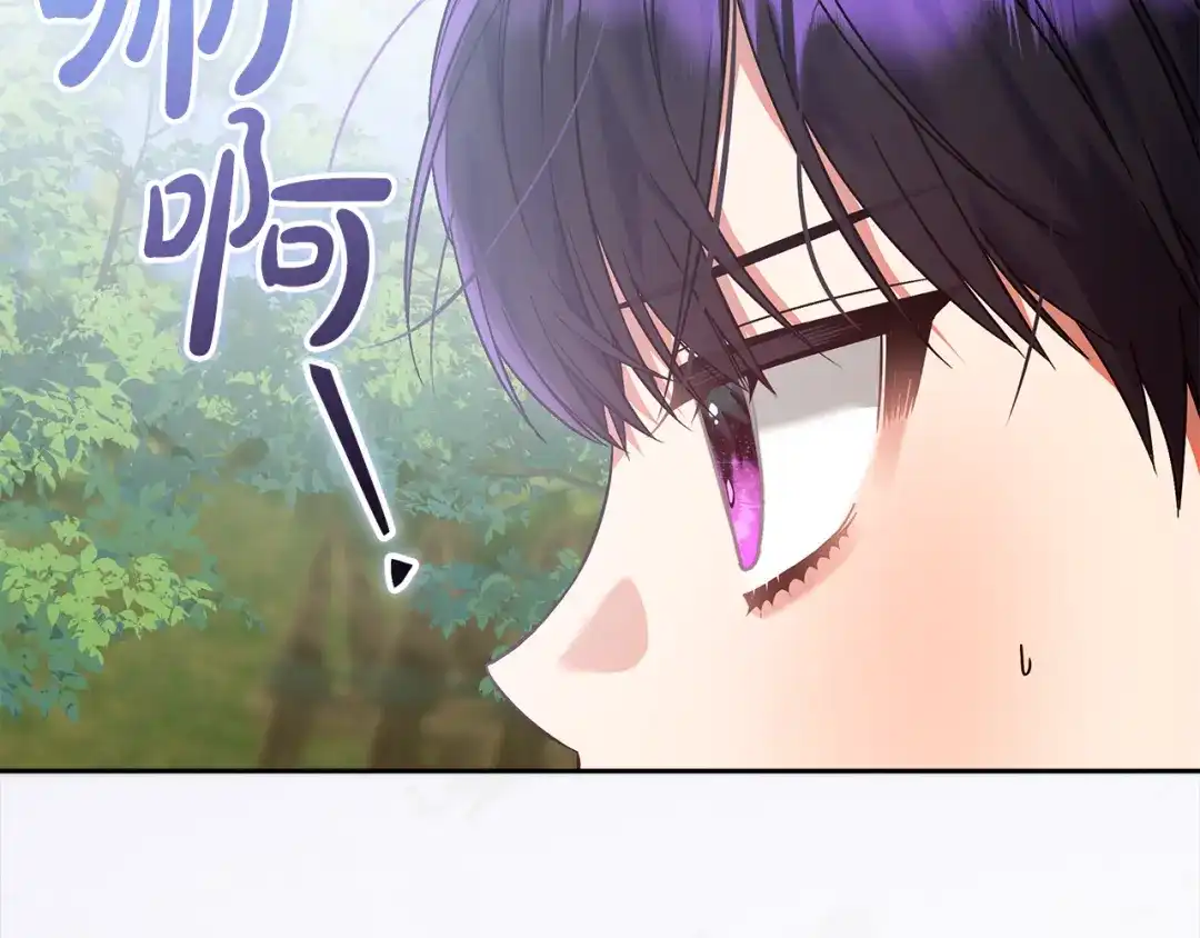 《做好被离婚的准备》第14话 战场打怪兽 第187页
