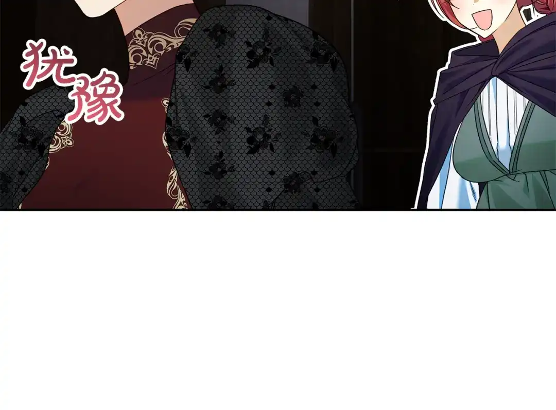 《做好被离婚的准备》第14话 战场打怪兽 第25页