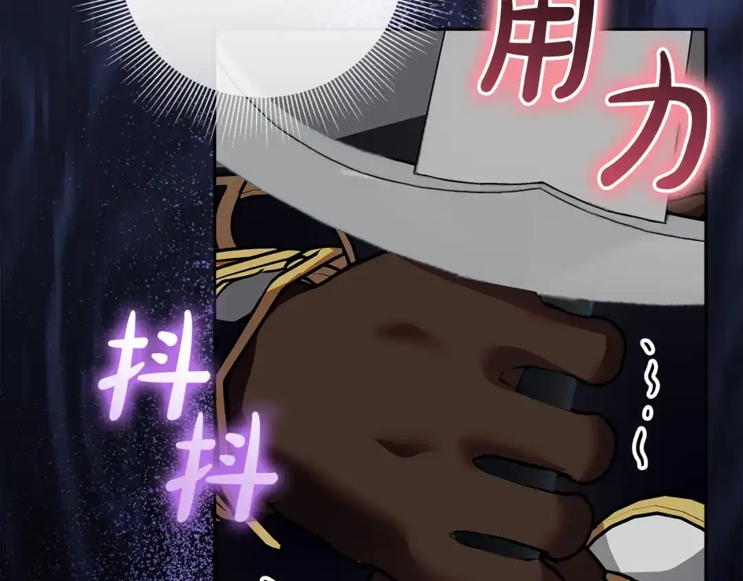 《做好被离婚的准备》第14话 战场打怪兽 第122页
