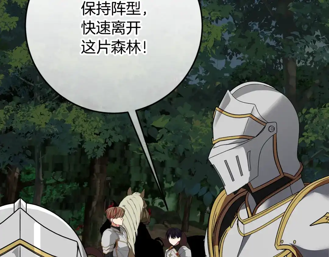 《做好被离婚的准备》第14话 战场打怪兽 第150页