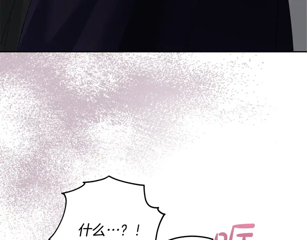 《做好被离婚的准备》第14话 战场打怪兽 第23页