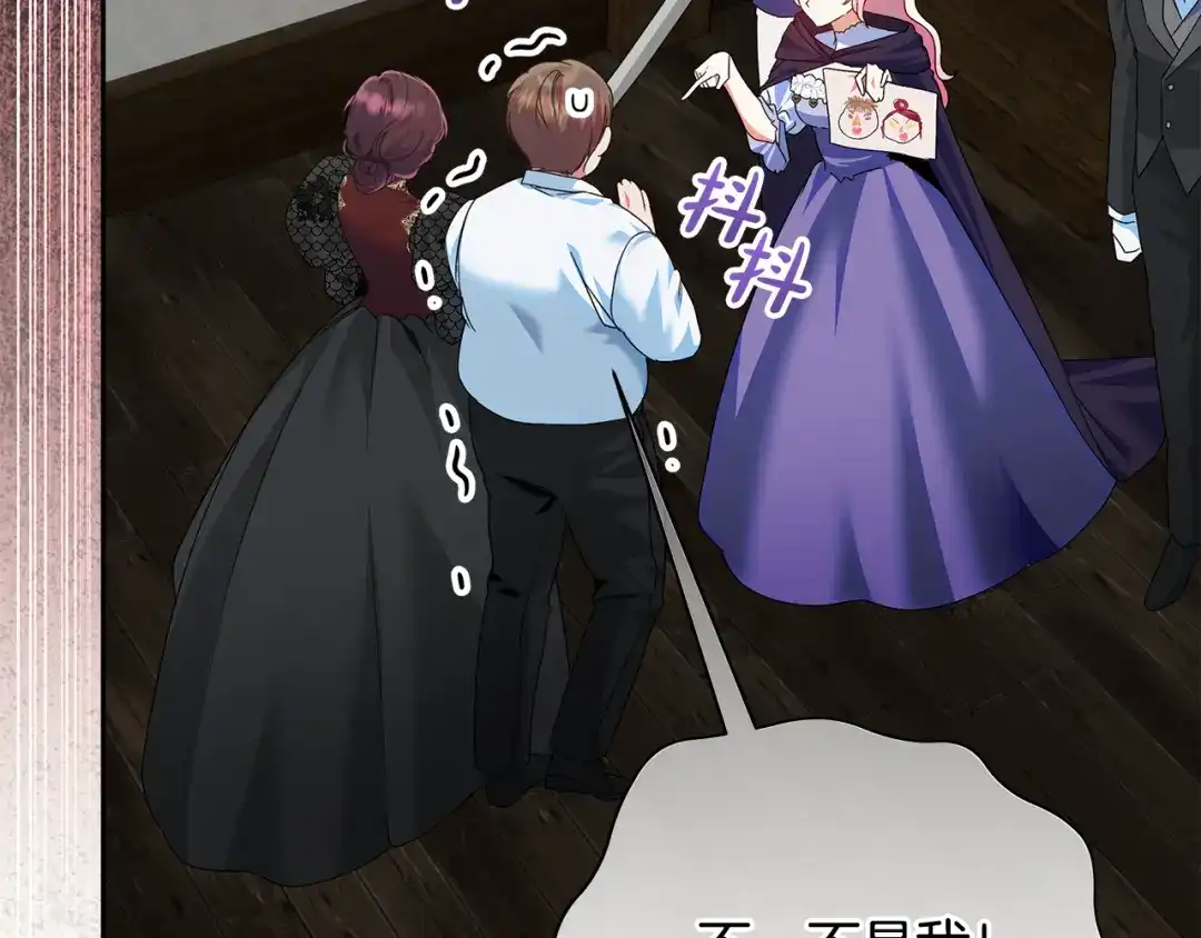 《做好被离婚的准备》第14话 战场打怪兽 第19页