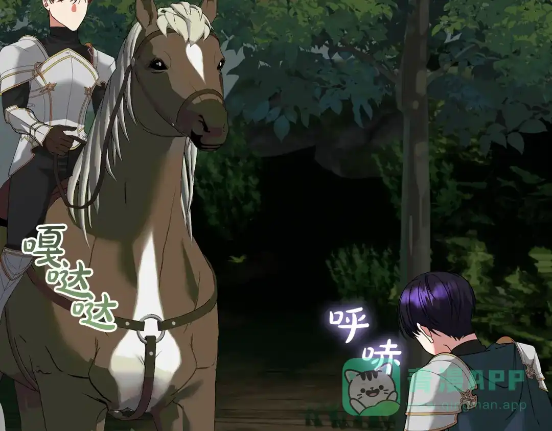 《做好被离婚的准备》第14话 战场打怪兽 第146页