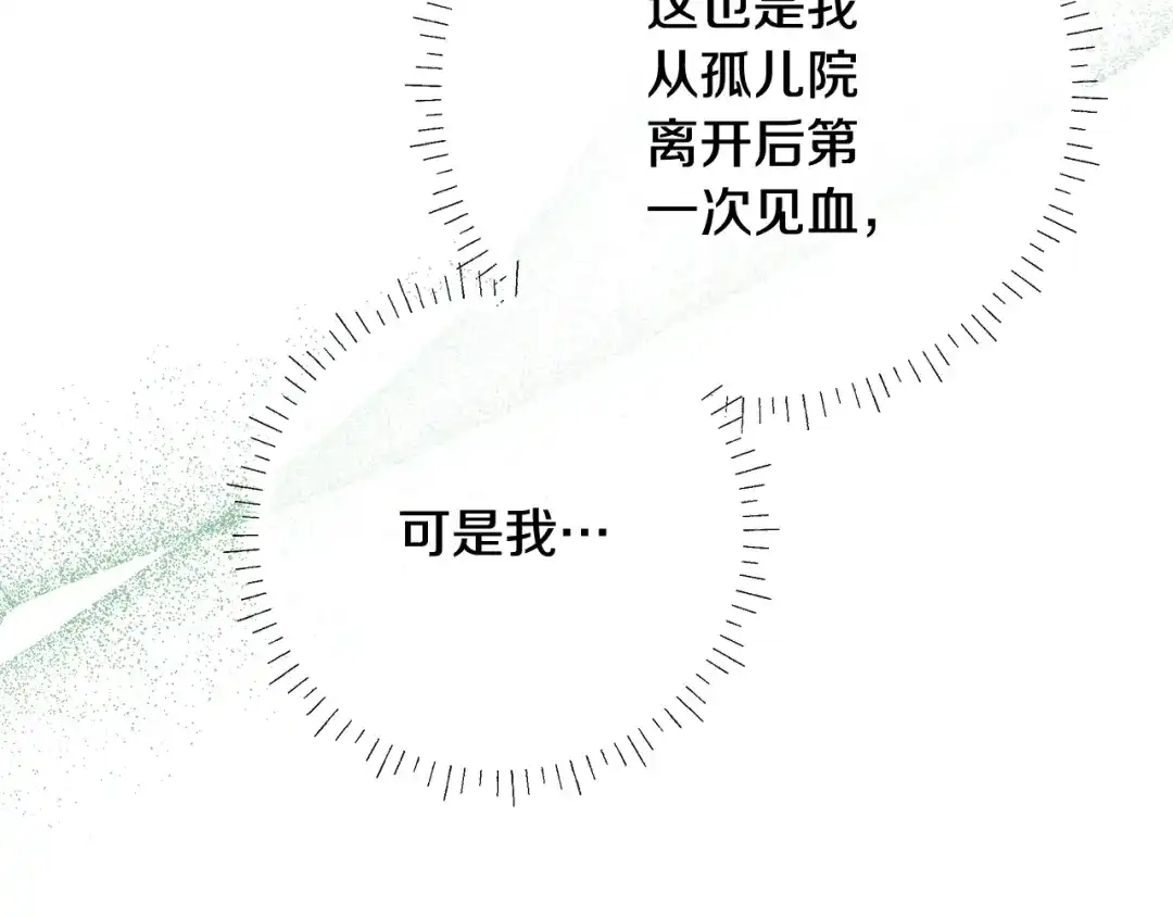 《做好被离婚的准备》第14话 战场打怪兽 第175页