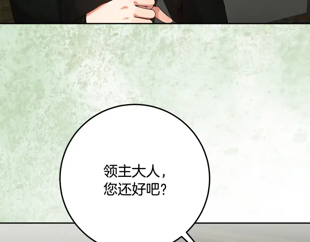 《做好被离婚的准备》第14话 战场打怪兽 第162页