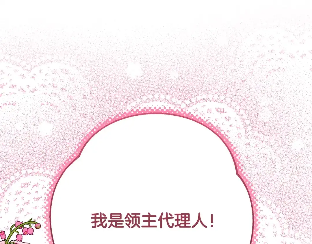 《做好被离婚的准备》第14话 战场打怪兽 第35页
