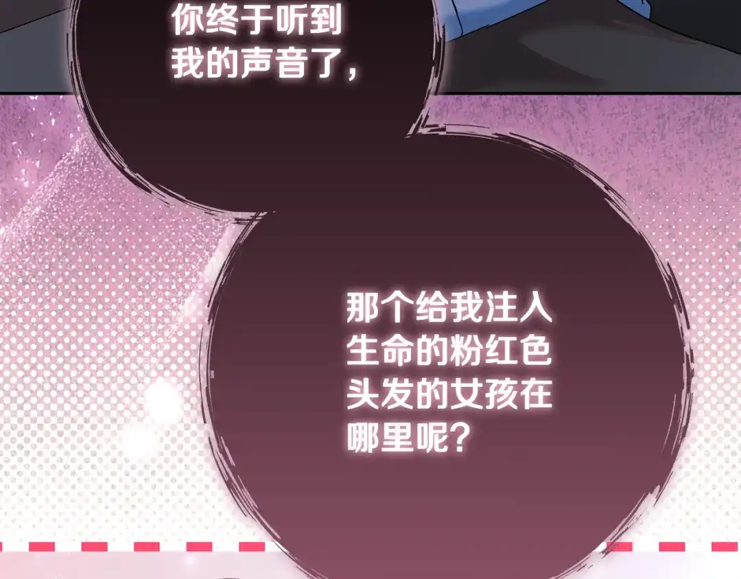 《做好被离婚的准备》第15话 签约火精灵王 第93页