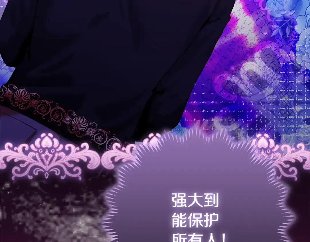 《做好被离婚的准备》第15话 签约火精灵王 第39页